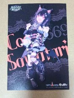 魔法少女ノ魔女裁判　まのさば　ポストカード　沢渡ココ　東京タワー　限定
