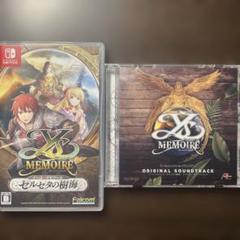 Switch イース•メモワール セルセタの樹海