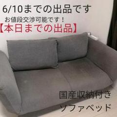 国産 収納付き ソファベッド グレー
