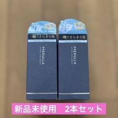 2025年最新】ハイパーリンクセラム お試しの人気アイテム - メルカリ