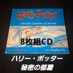 ハリーポッター CD カセットテープ 英語朗読 セット ハリー・ポッターと不死鳥の騎士団 英語版 オーディオブック