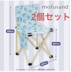 mofusand 折りたたみ椅子 サメにゃん