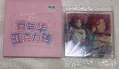 中国 衣更真緒 星之所向アクスタ Amazon.co.jp: あんス 中国アクスタ 星之所向アクリルスタンド