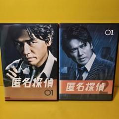 新品ケース交換済み　匿名探偵 + 匿名探偵2 DVD 全10巻セット 新品ケース交換済み 匿名探偵 + 匿名探偵2 DVD 全10巻セット