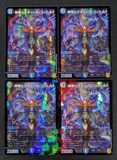 2025年最新】ルナティックゴッドの人気アイテム - メルカリ