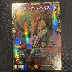 雷龍 ヴァリヴァリウス 金トレジャー 最終値下げ 雷龍ヴァリヴァリウス 金トレジャー - メルカリ