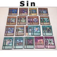 本格構築 【sinデッキ】メイン＆EX15&スリーブセット 本格構築 【sinデッキ】メイン＆EX15&スリーブセット - メルカリ