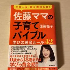 ▫️中学受験社会地図漫画6冊セットまとめ売り・佐藤ママおすすめ！！！ ▫️中学受験社会地図漫画6冊セットまとめ売り・佐藤ママ