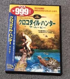 2025年最新】クロコダイル・ハンター ザ・ムービー [DVD]の人気
