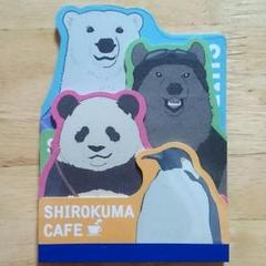 しろくまカフェ メモ帳 - メルカリ