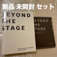 2025年最新】Beyond the stage カレンダーの人気アイテム - メルカリ
