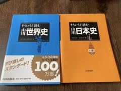 英語 日本史 大学参考書セット 大学受験 参考書 日本史 英語 現代文 古典 古文 漢文