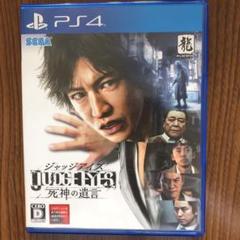 PlayStation4 - 即日発送 JUDGE EYES：死神の遺言 中古 美品 ゲオ公式通販サイト/ゲオオンラインストア【中古】JUDGE