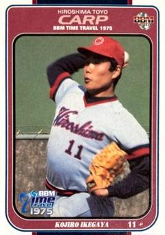カープ 山本浩二、池谷 公二郎、山崎隆造 直筆サイン 2025年最新】池谷公二郎の人気アイテム - メルカリ
