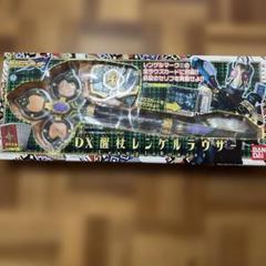 2025年最新】DX醒杖レンゲルラウザーの人気アイテム - メルカリ