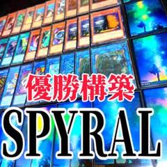 遊戯王　SPYRAL 優勝構築　デッキ　26 遊戯王 SPYRAL 優勝構築 デッキ 26 - メルカリ