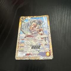 バトスピ　小聖女ロメーダ