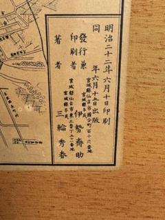 改正仙台市明細図 明治23年版 改正仙台市明細図 明治23年版 - メルカリ