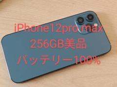 【美品、バッテリー100%】iPhone12Pro 256GB 2025年最新】iphone12PRO 256gb バッテリー100%の人気アイテム