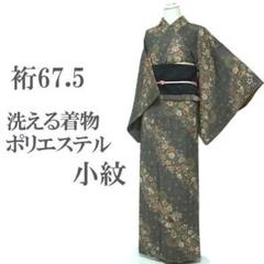 小紋 袷 洗える着物 ポリエステル プレタ 裄68.5 Ｌ 中古 sn1551 小紋 着物 袷 洗える ポリエステル グレー 裄67.5 L 中古