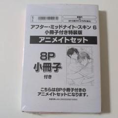 2025年最新】1特装版は未開封の人気アイテム - メルカリ