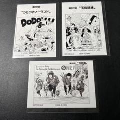 ワンピース 扉絵ブロマイド 305話 297話2枚セット ワンピース 扉絵ブロマイド 第227話
