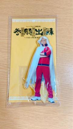 2025年最新】刀ミュ 参騎 アクスタの人気アイテム - メルカリ