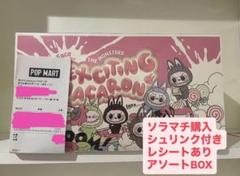 【新品】Macaron Labubu ラブブ マカロン THE MONSTERS