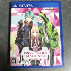 POSSESSION MAGENTA【動作確認済】