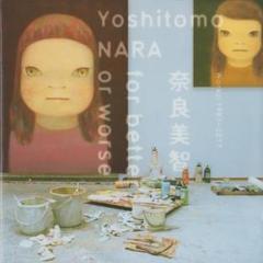奈良美智「for better or worse」図録 - メルカリ