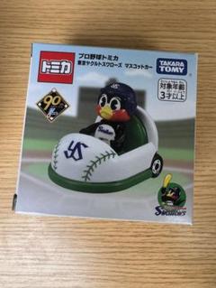 プロ野球　トミカ　新品　箱付き　未開封　12球団　コンプリート　つば九郎 プロ野球 トミカ 新品 箱付き 未開封 12球団 コンプリート つば