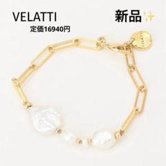 ヴェラッティ：VELATTI ブレスレット　パール 2025年最新】velatti ブレスレットの人気アイテム - メルカリ