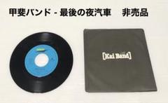 レコード　甲斐バンド　18枚まとめて レコード甲斐バンド18枚まとめて