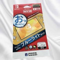 Nintendo ライセンス商品　SwitchLite 保護フィルム 日本製