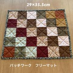 パッチワーク  ハンドメイド　ラグマット パッチワークラグマットの作り方を学ぶ | TikTok