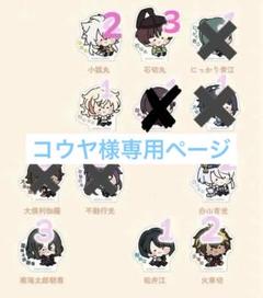 刀剣乱舞 火車切 刀猫男士 んまほっぺ アクリルスタンド m73715586469_1.jpg?1745238364