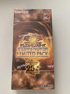 遊戯王OCG 25周年アートコレクション 4box シュリンク付き Amazon.co.jp: 【シュリンク付き未開封BOX】遊 戯 王 QUARTER