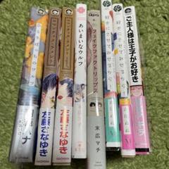 BLコミックまとめ売り！〜選べる３セット〜 BLコミックまとめ売り！〜選べる3セット〜 - メルカリ
