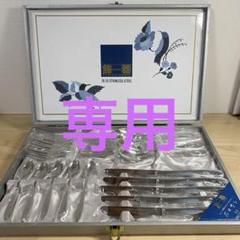 2025年最新】花井幸子 カトラリーセットの人気アイテム - メルカリ