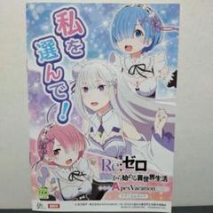 2025年最新】Re:ゼロから始める異世界生活 小冊子の人気アイテム