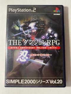 ◆THE ダンジョンRPG 忍 ～魔物の棲む城～◆プレステ２◆一生遊べるゲーム◆