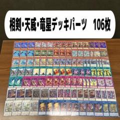 相剣　デッキパーツ　ウルトラ 遊戯王 相剣 デッキパーツ ウルトラ CF - メルカリ