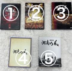 湘南乃風 LIVE DVD まとめ売り