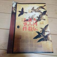 2025年最新】天河伝説殺人事件の人気アイテム - メルカリ