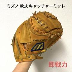 353 ミズノ 即戦力 軟式 キャッチャーミット - メルカリ