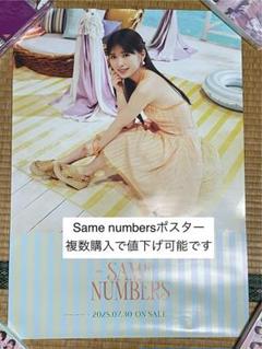 乃木坂46 Same numbers　会場限定特典ポスター　小川彩