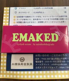 エマーキット 6ml 新品未開封 2025年最新】エマーキット 6mlの人気アイテム - メルカリ