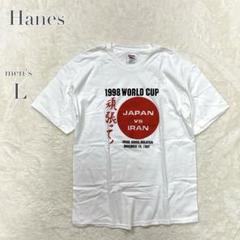 ヘインズ 記念Tシャツ サッカー 日本代表 ワールドカップ 出場記念 古着激レア