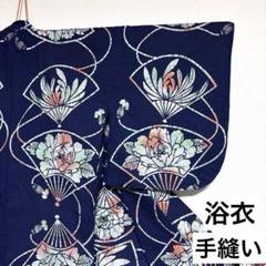 【浴衣】 手縫い 敷居当てあり 帯締めと扇に花 模様 着物 身丈約151.5cm