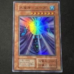 2025年最新】水魔神－スーガの人気アイテム - メルカリ